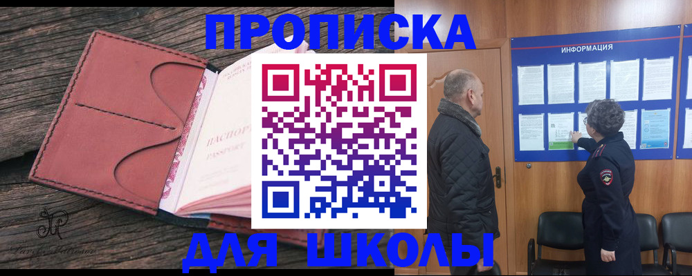 временная регистрация для всех в Вязниках